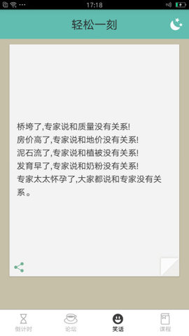 中考倒计时app v3.6.2 安卓版4