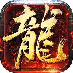 三国斩龙诀修改版