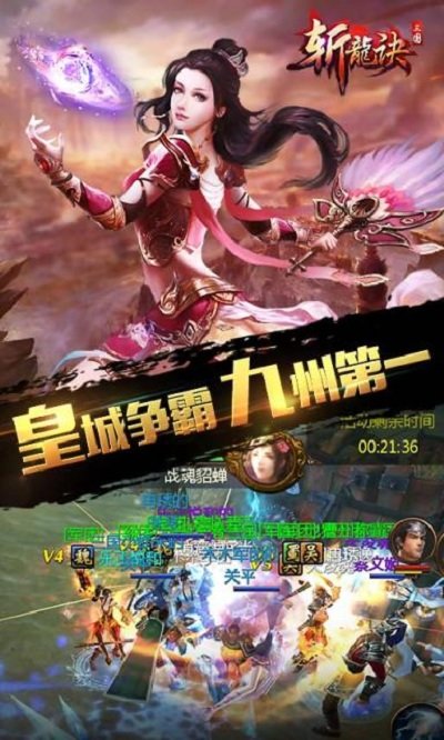 三国斩龙诀修改版 v2.0 安卓版0