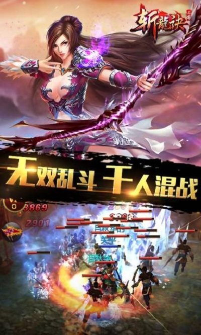 三国斩龙诀修改版 v2.0 安卓版1