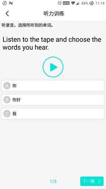 yichan软件 v1.4.3 安卓版0