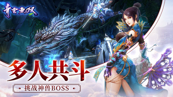 青云无双内购修改版