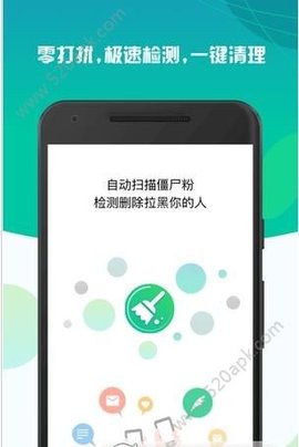 清粉达人app v3.0.2 安卓版1