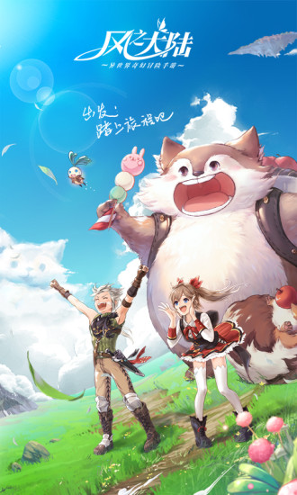 风之大陆小米游戏 v1.72.0 安卓最新版0