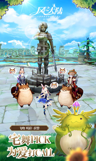 风之大陆手游