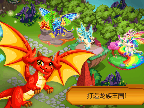 龙族物语内购修改版(dragon story) v2.5.0.2s56g 安卓版0