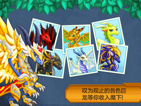 龙族物语内购修改版(dragon story) v2.5.0.2s56g 安卓版3