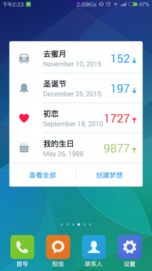梦想计时器手机版 v1.4 安卓版0