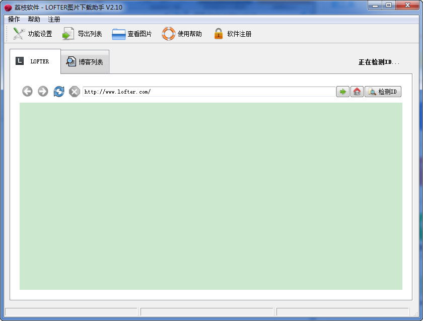 lofter图片下载助手 v3.3 免费版0