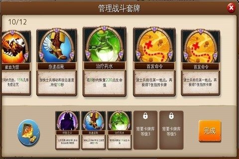 冰火围城内购修改版 v1.1.0i 安卓免费版4