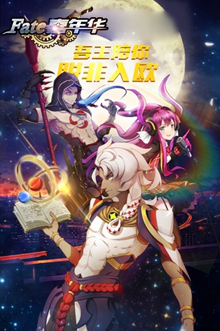 fate嘉年华无限钻石修改版 v1.1 安卓版0