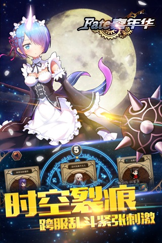 fate嘉年华无限钻石修改版 v1.1 安卓版1