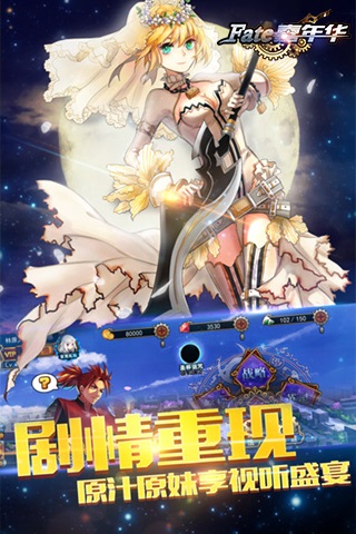 fate嘉年华无限钻石修改版 v1.1 安卓版3