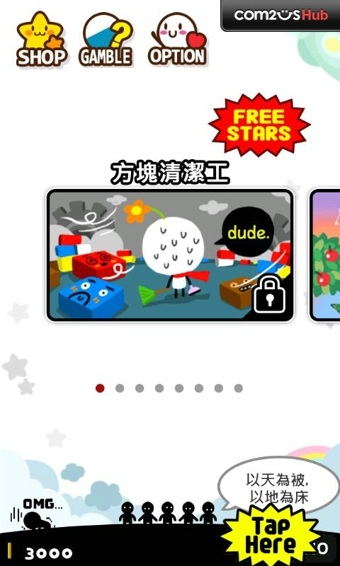 我要搬家手机版