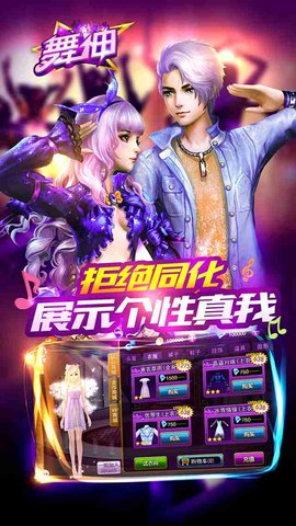 舞神内购修改版 v1.00.10.00 安卓版0