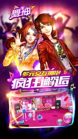 舞神内购修改版 v1.00.10.00 安卓版4