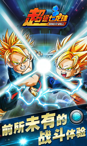 超级七龙珠内购修改版 v1.1.0 安卓版0