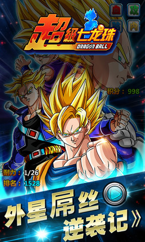 超级七龙珠内购修改版 v1.1.0 安卓版1