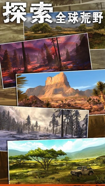 猎鹿人2016手机版 v4.2.0 安卓版 3