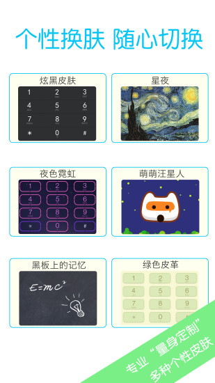多多拨号app v1.6.9 安卓版1