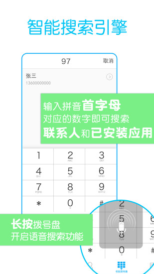 多多拨号app v1.6.9 安卓版2