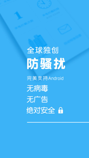 多多拨号app v1.6.9 安卓版3