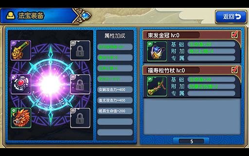 封神mm免费版 v1.0 安卓版2