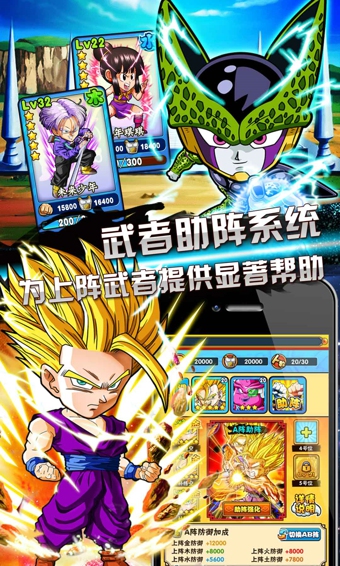 龙珠q传手机版 v5.2.2 安卓版0