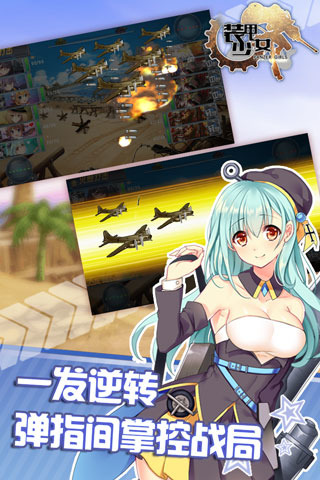 装甲少女内购修改版 v2.1.0 安卓版1