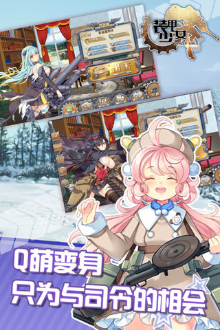 装甲少女内购修改版 v2.1.0 安卓版2