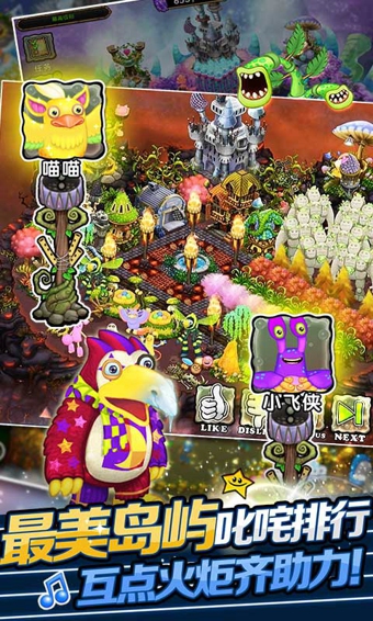 怪兽合唱团游戏下载