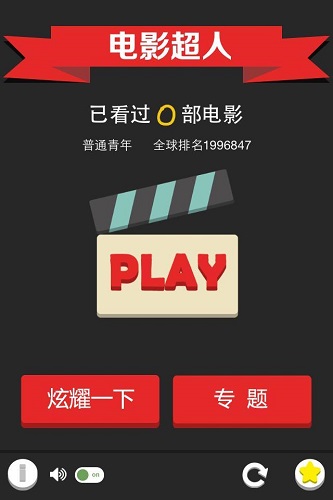 电影超人内购修改版 v2.1.1 安卓版0