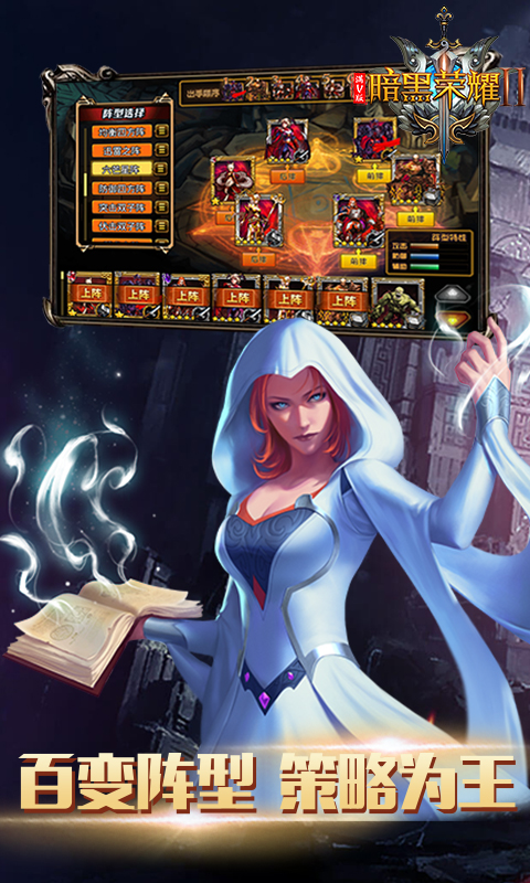 暗黑荣耀2内购修改版 v1.0.2 安卓版0