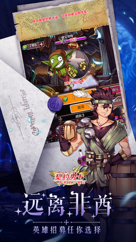 契约勇士无限钻石版 v2.1.0 安卓版0