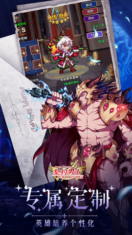 契约勇士无限钻石版 v2.1.0 安卓版1