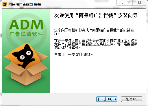 adm阿呆喵广告拦截正式版 v3.5.2.812 官方版0