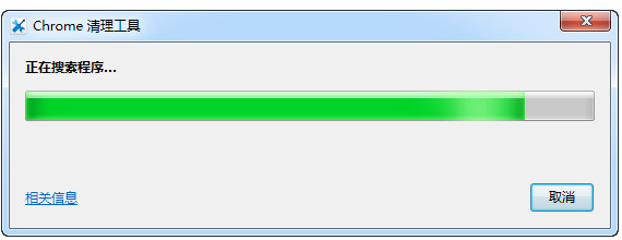 chrome清理插件工具 v30.160.202.0 绿色版1