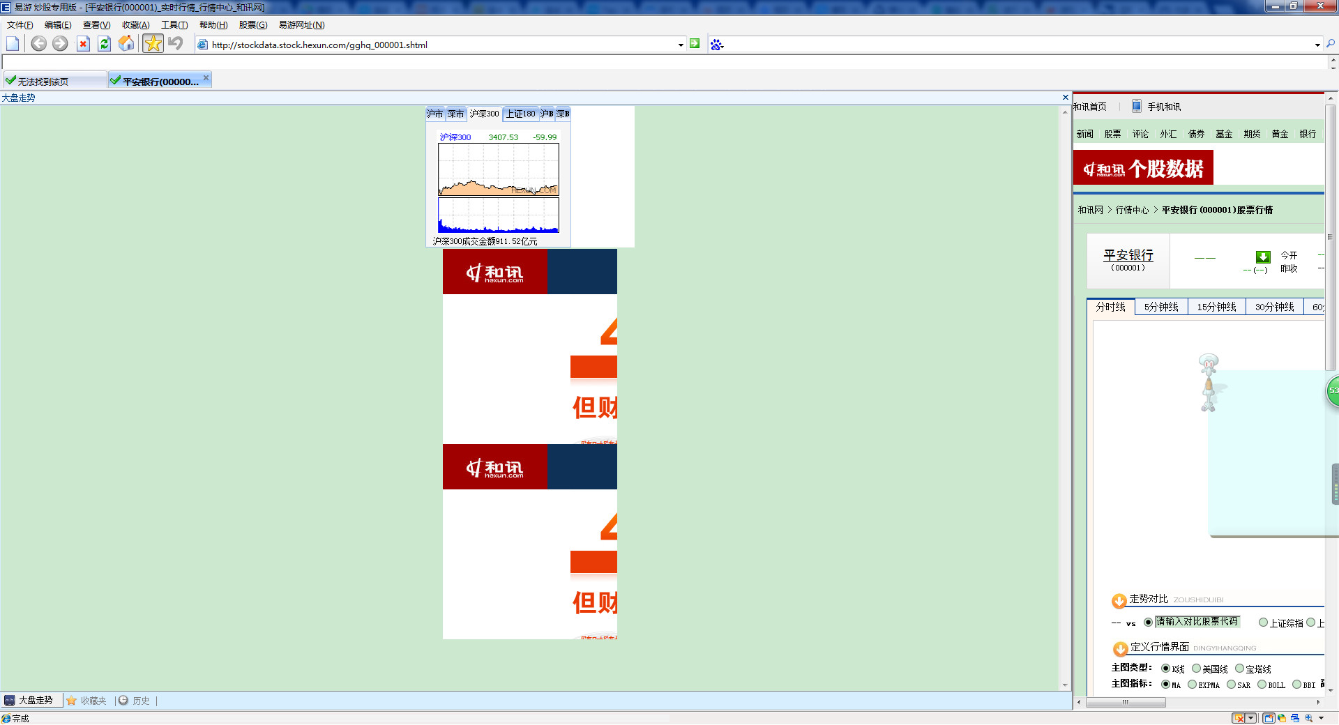 股民浏览器 v1.0 绿色版0