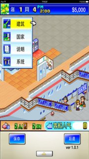 豪华游轮大纪行中文版官方下载