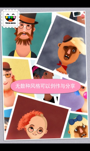 托卡美发沙龙2游戏 v1.0.6 安卓版3