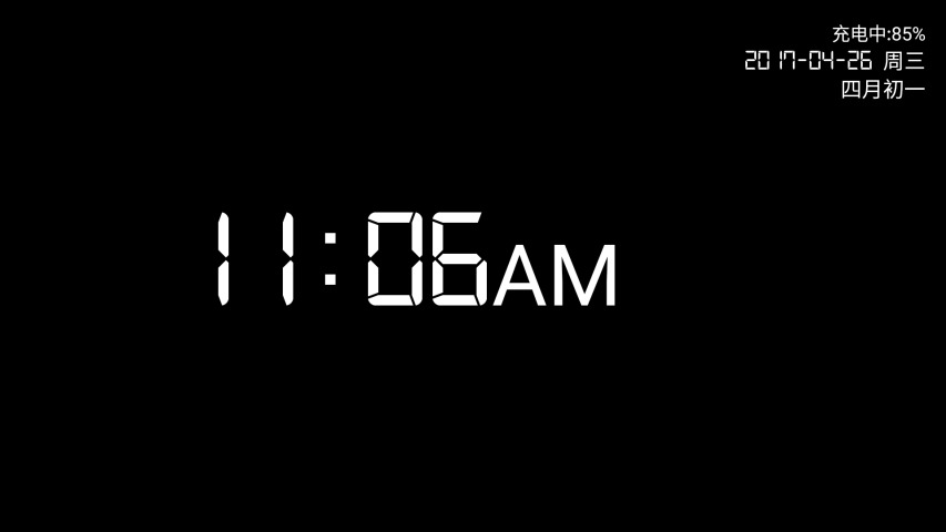 新机表app v1.18.2 安卓版1