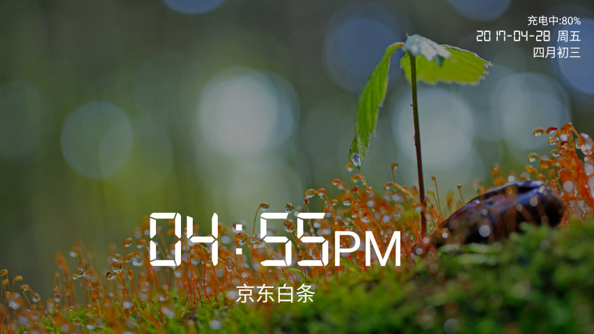 新机表app v1.18.2 安卓版2