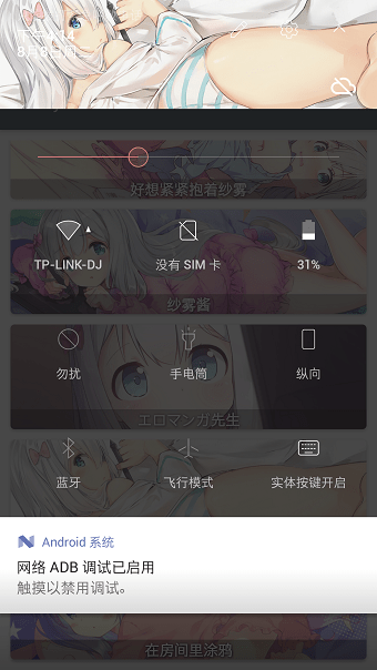 面板顶栏美化最新版