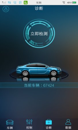 联车宝盒app v1.3.6 安卓2