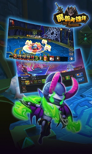 魔兽英雄传内购修改版 v1.1.0 安卓版2