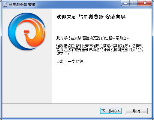 彗星浏览器最新版 v3.0 官方版0