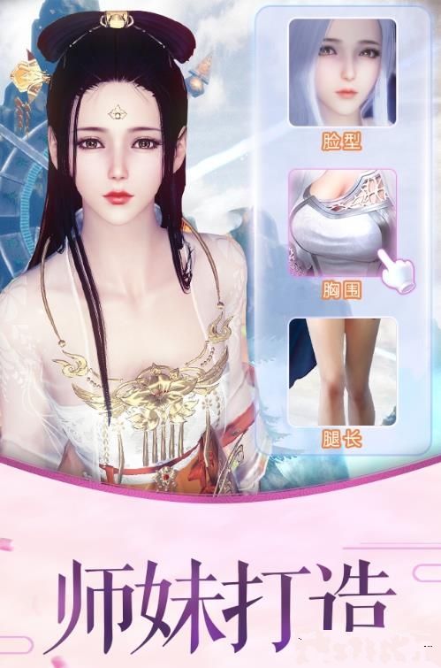 御剑仙域满v版 v1.0.0.0 安卓公益服0