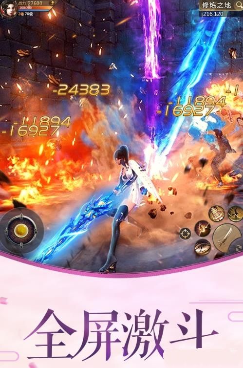 御剑仙域满v版 v1.0.0.0 安卓公益服1