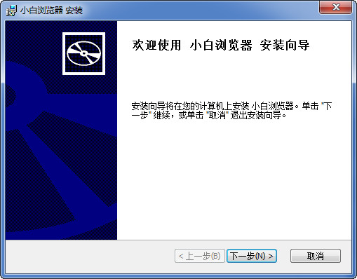 小白浏览器官方版 v2009 最新版0