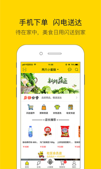 两只小蜜蜂app v3.1.5 安卓版2